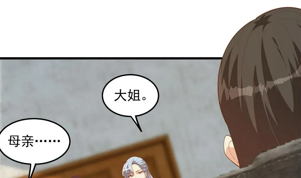 第二季 第455话 史家家主 第38页