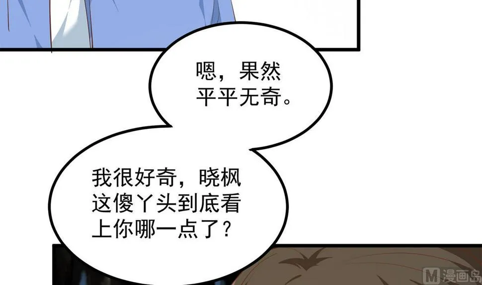 第二季 第455话 史家家主 第42页