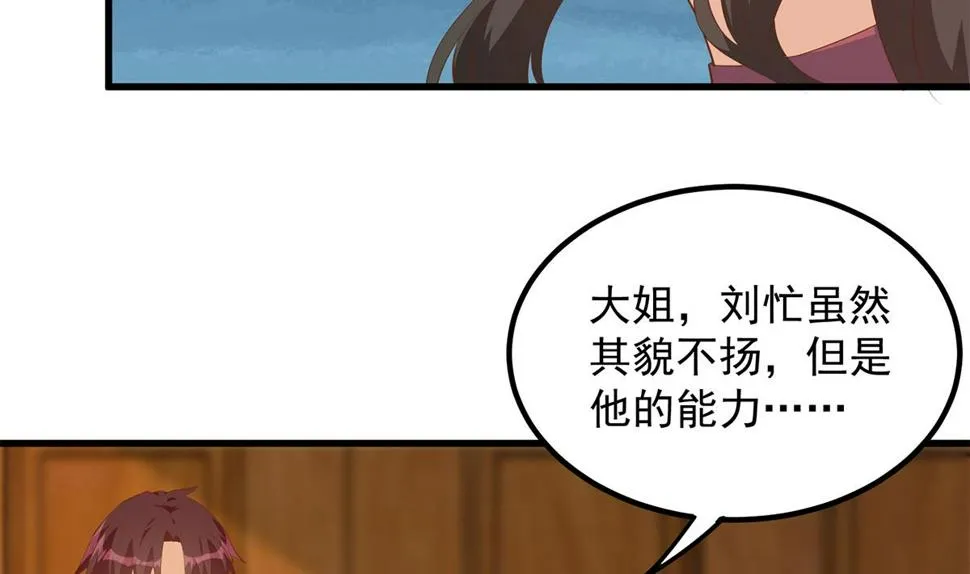 第二季 第455话 史家家主 第44页