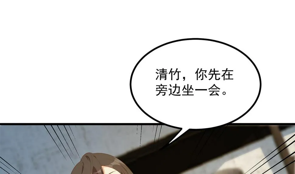 第二季 第455话 史家家主 第47页