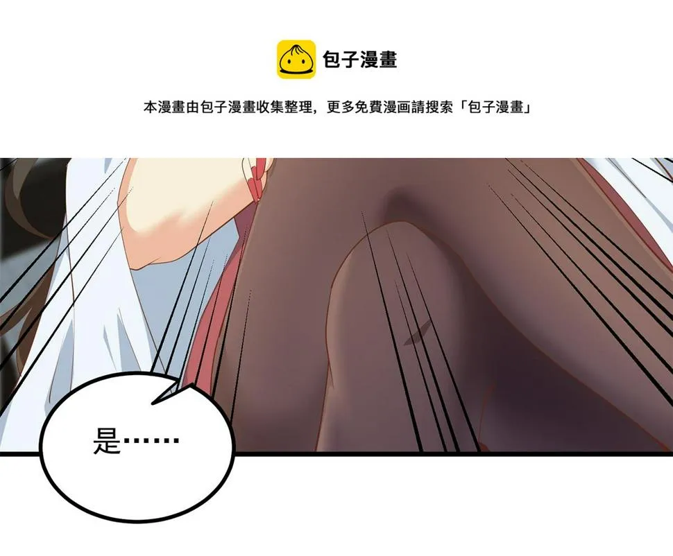 第二季 第455话 史家家主 第49页