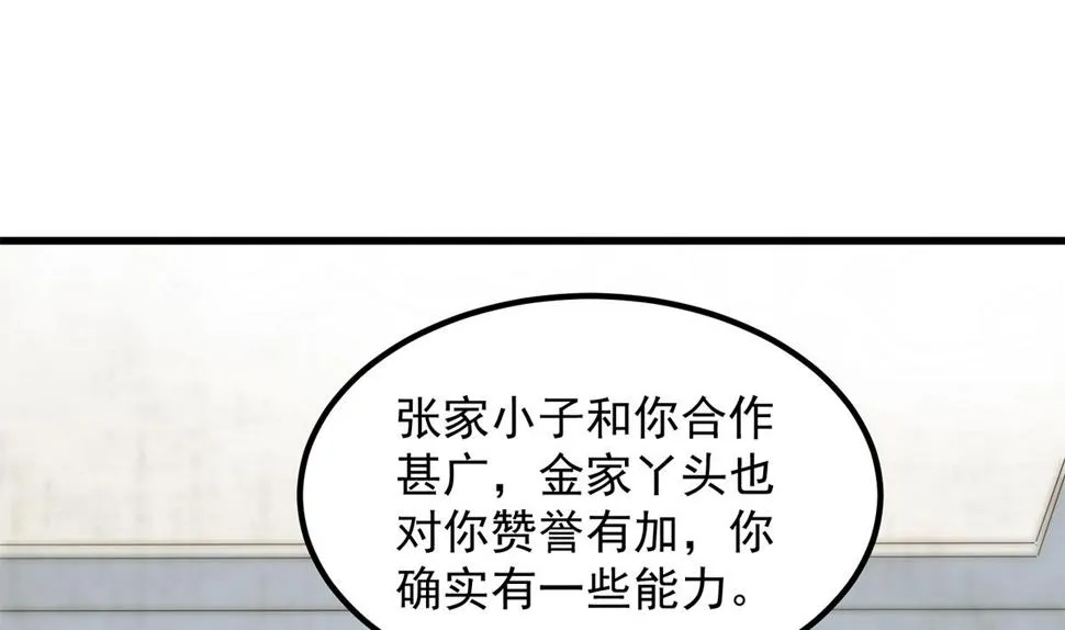 第二季 第455话 史家家主 第50页