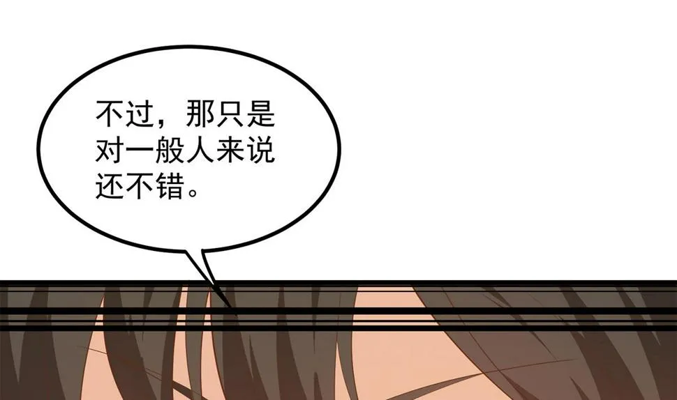 第二季 第455话 史家家主 第52页