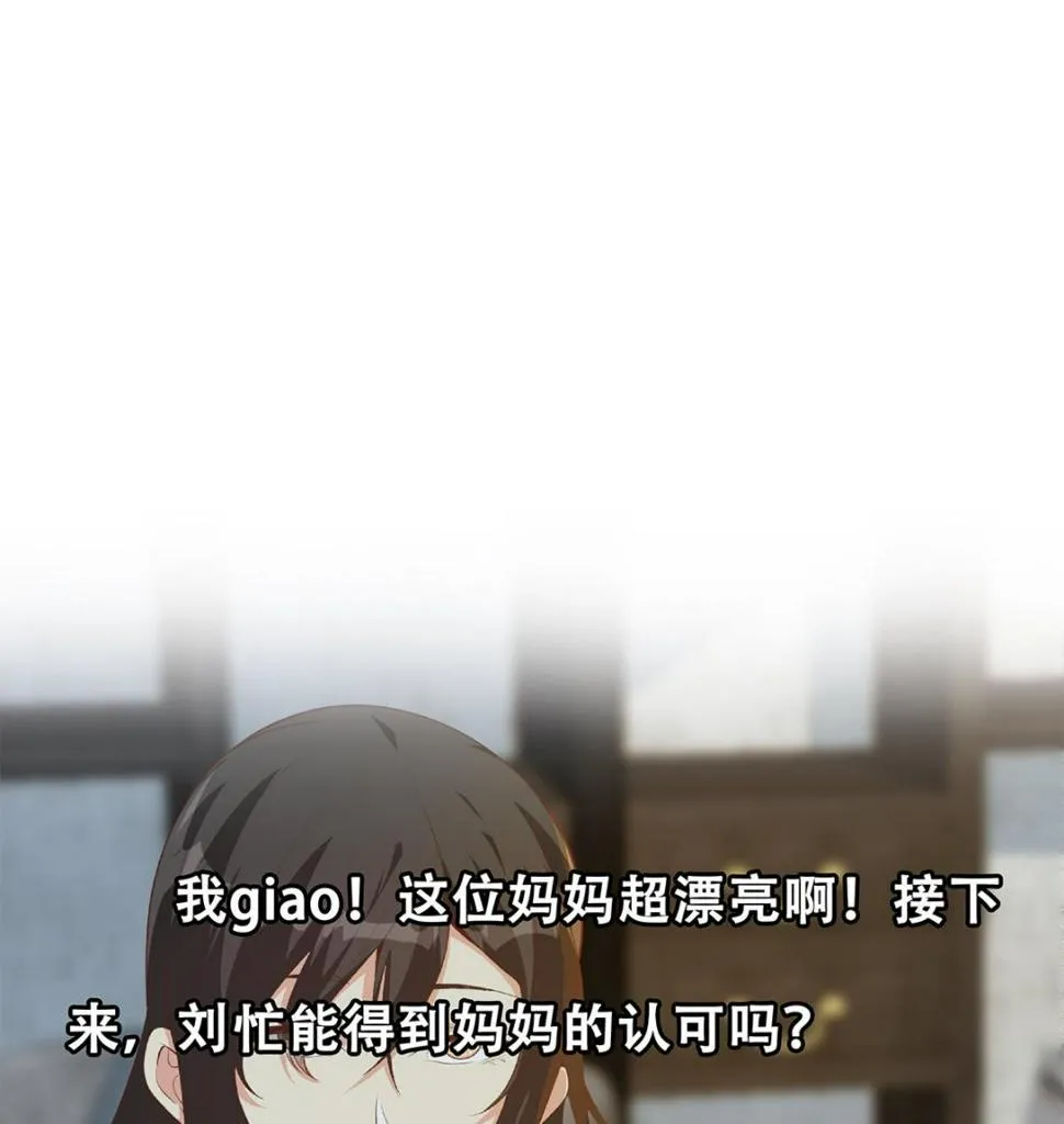 第二季 第455话 史家家主 第55页