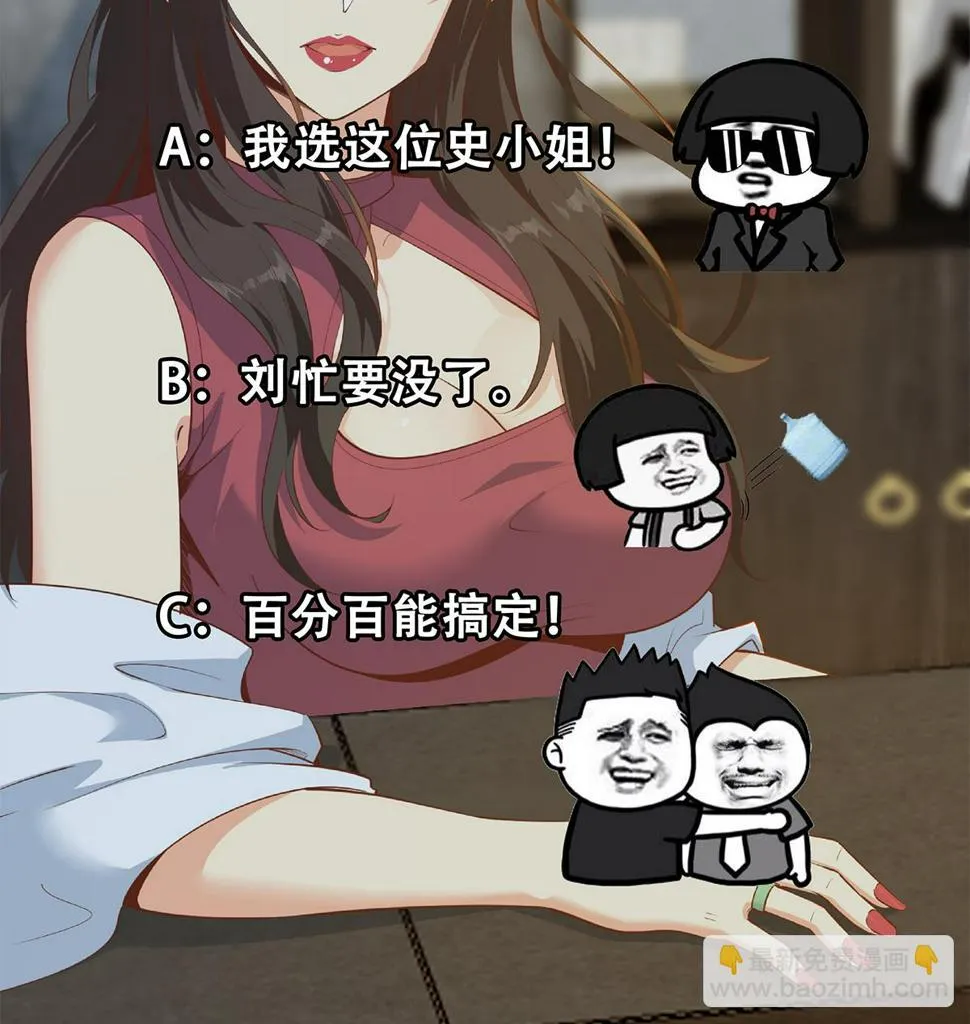 第二季 第455话 史家家主 第56页