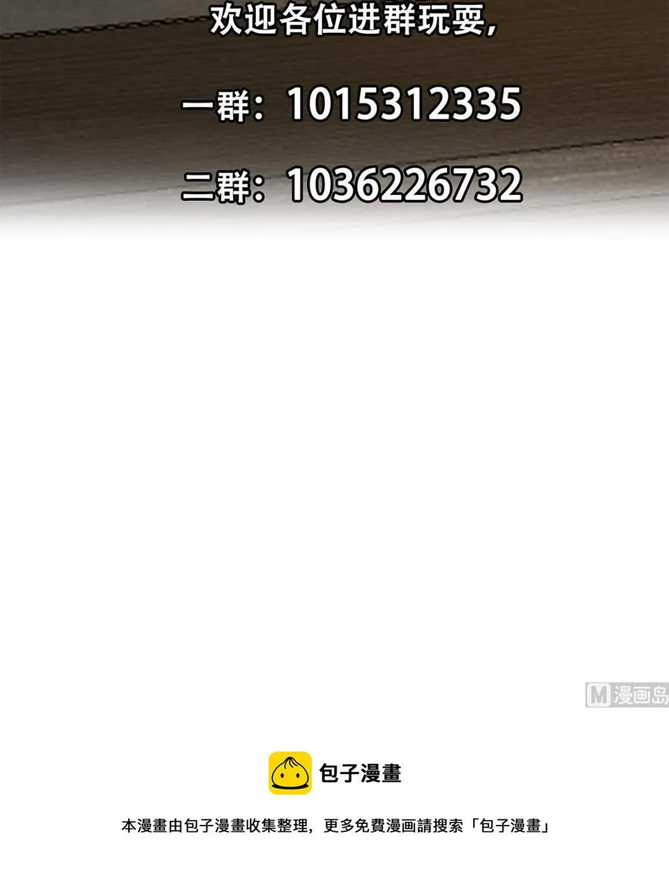 第二季 第455话 史家家主 第57页