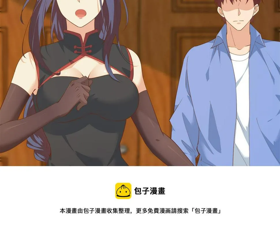 第二季 第456话 莫欺少年穷 第5页