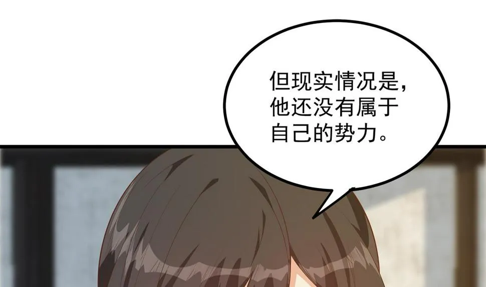 第二季 第456话 莫欺少年穷 第10页