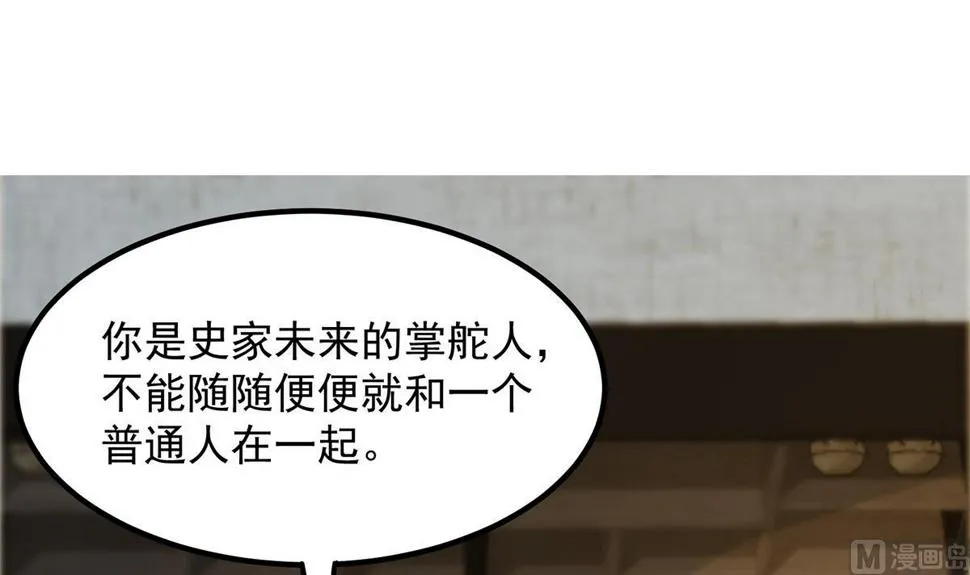 第二季 第456话 莫欺少年穷 第12页