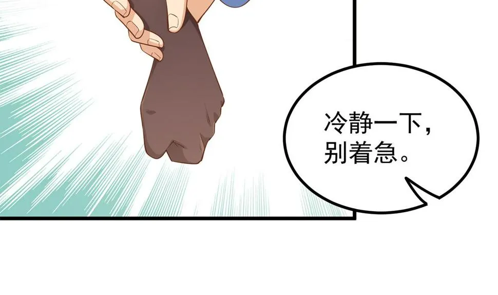 第二季 第456话 莫欺少年穷 第20页