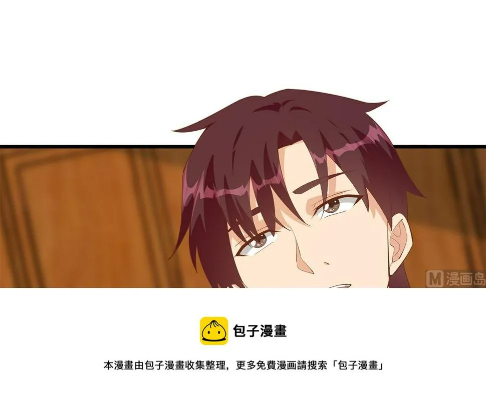 第二季 第456话 莫欺少年穷 第21页