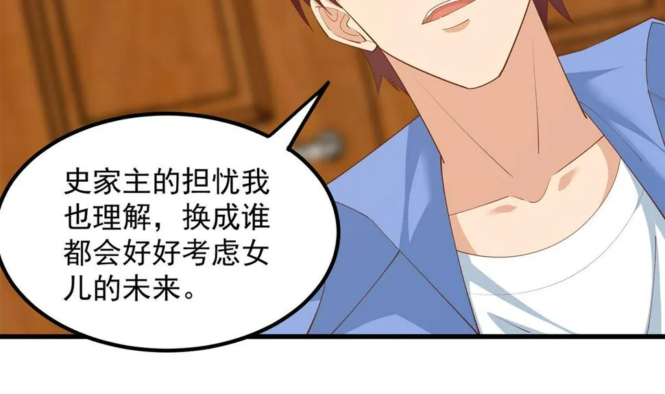 第二季 第456话 莫欺少年穷 第22页