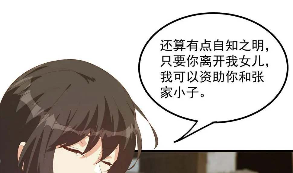 第二季 第456话 莫欺少年穷 第23页