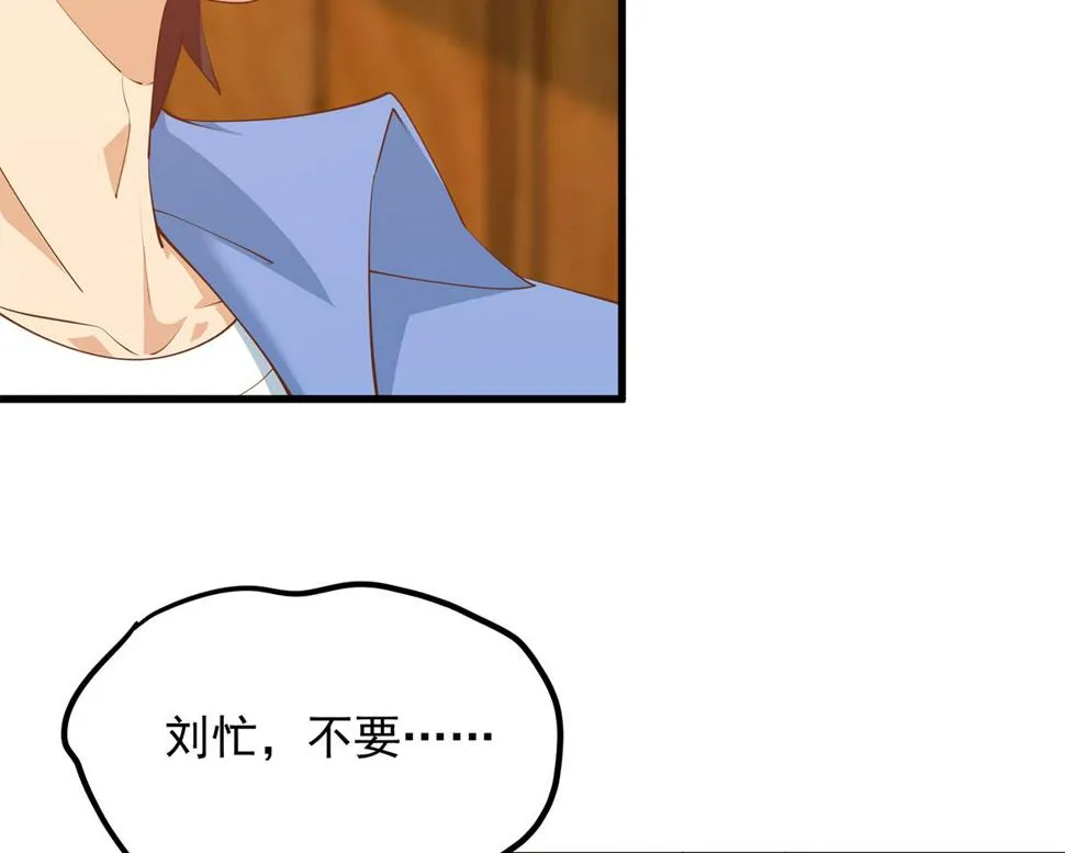 第二季 第456话 莫欺少年穷 第26页
