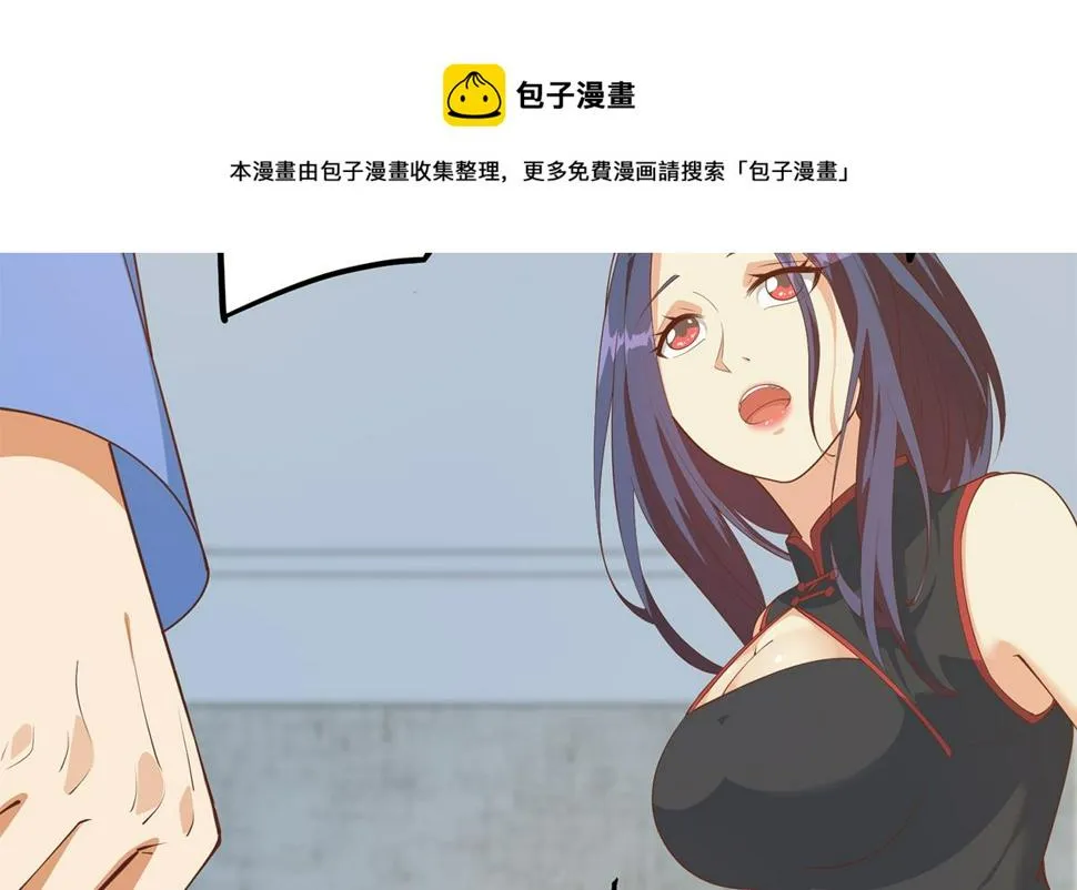 第二季 第456话 莫欺少年穷 第29页