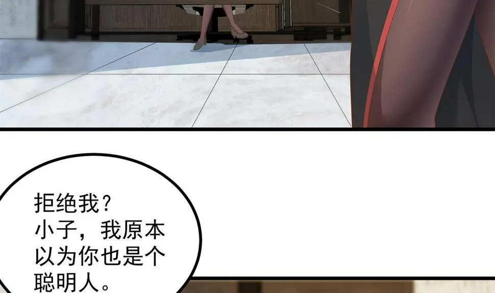 第二季 第456话 莫欺少年穷 第31页