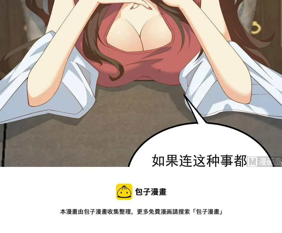 第二季 第456话 莫欺少年穷 第33页