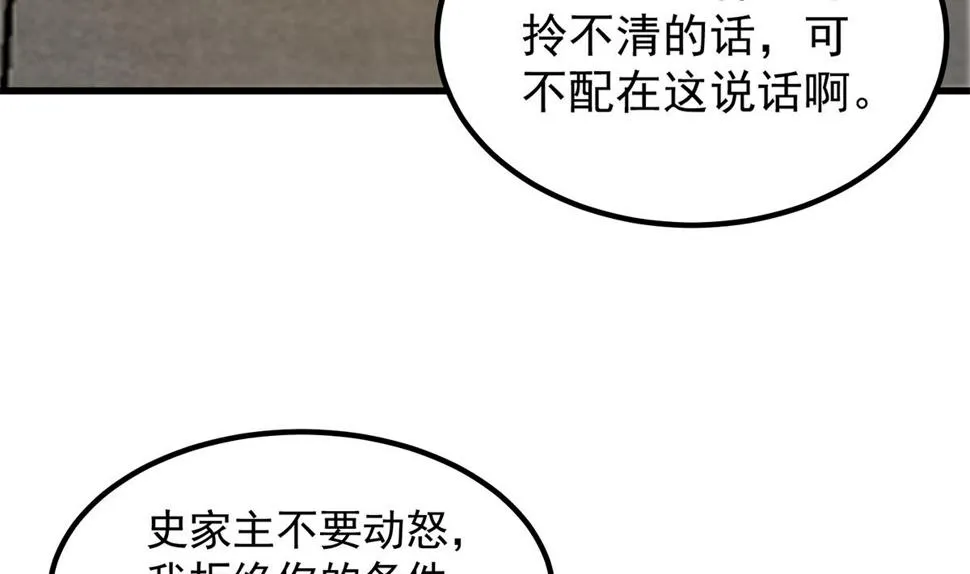 第二季 第456话 莫欺少年穷 第34页