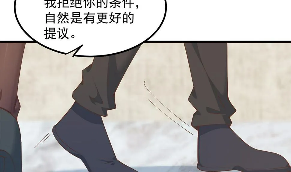 第二季 第456话 莫欺少年穷 第35页