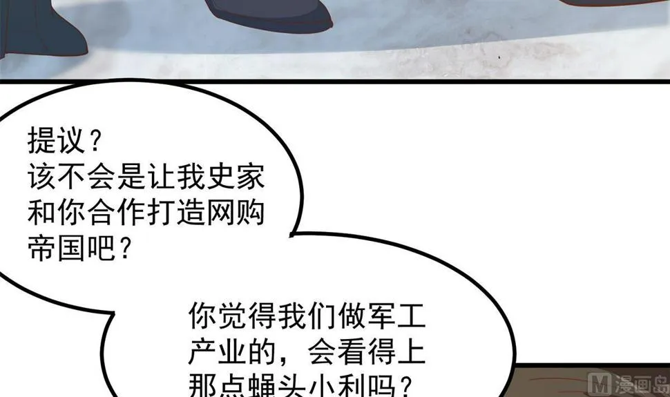 第二季 第456话 莫欺少年穷 第36页