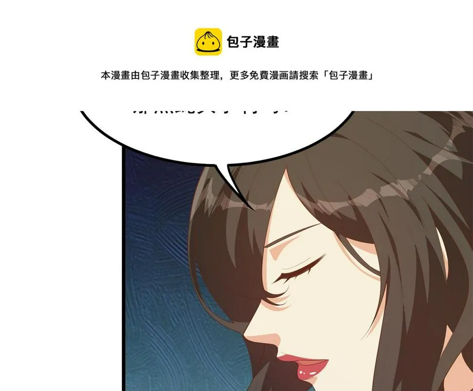 第二季 第456话 莫欺少年穷 第37页