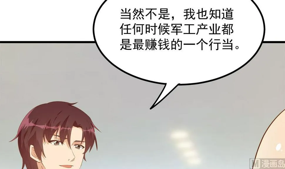 第二季 第456话 莫欺少年穷 第39页