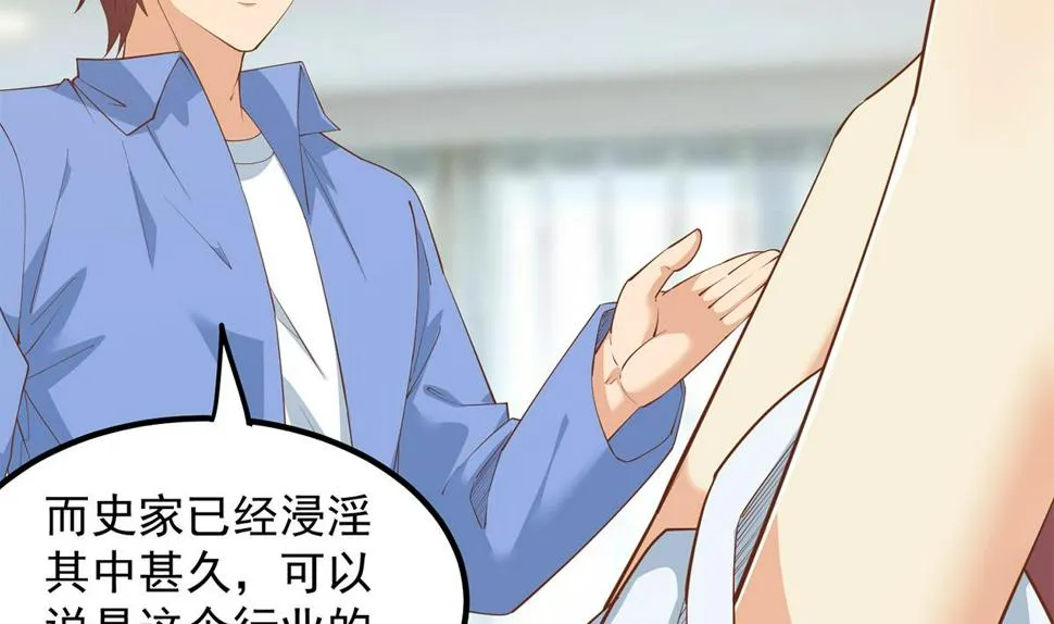 第二季 第456话 莫欺少年穷 第40页