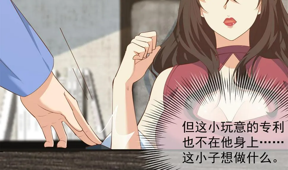 第二季 第456话 莫欺少年穷 第46页