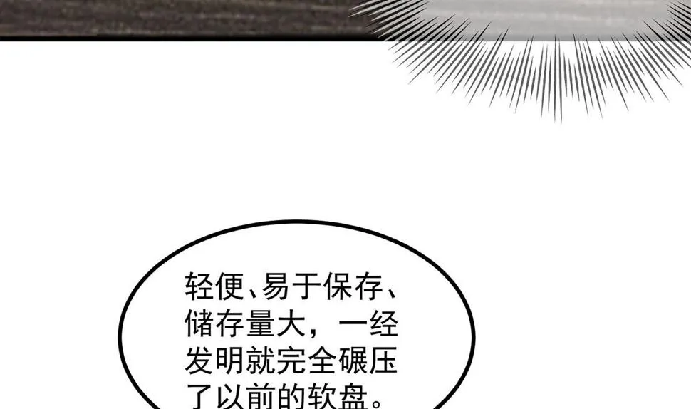第二季 第456话 莫欺少年穷 第47页