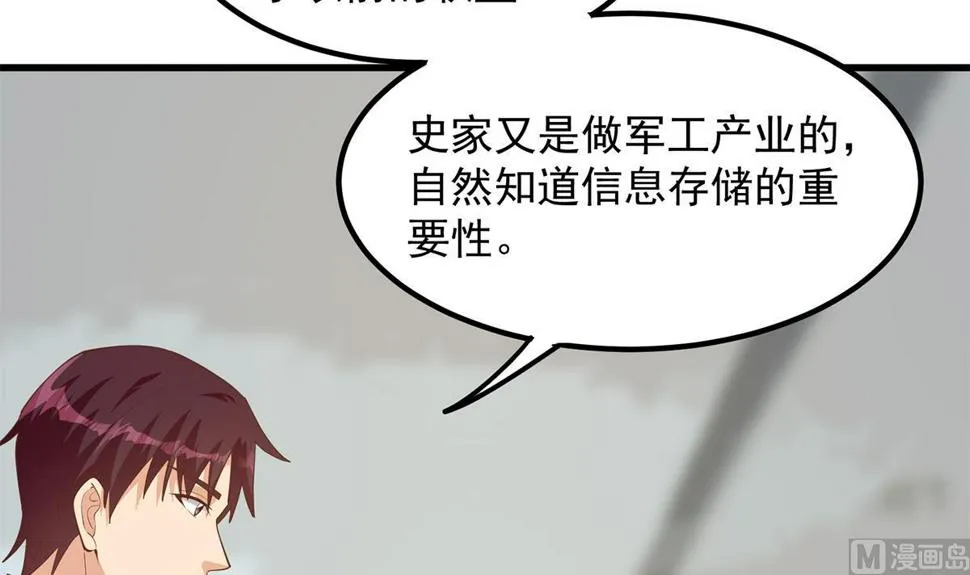 第二季 第456话 莫欺少年穷 第48页