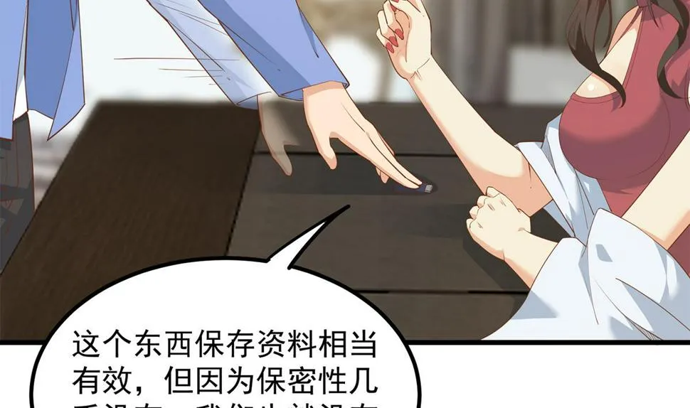 第二季 第456话 莫欺少年穷 第50页