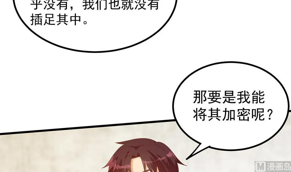 第二季 第456话 莫欺少年穷 第51页