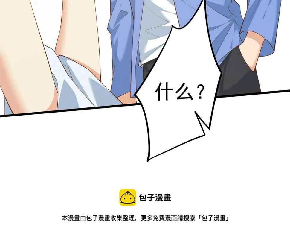 第二季 第456话 莫欺少年穷 第53页