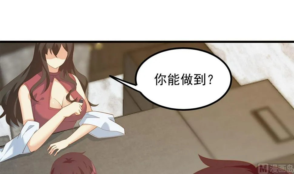 第二季 第456话 莫欺少年穷 第54页