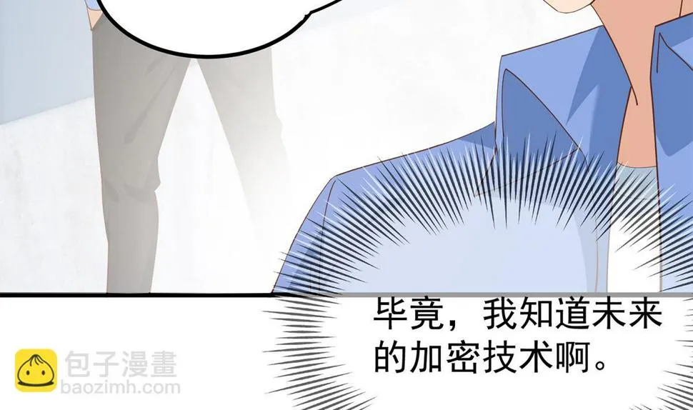 第二季 第456话 莫欺少年穷 第56页