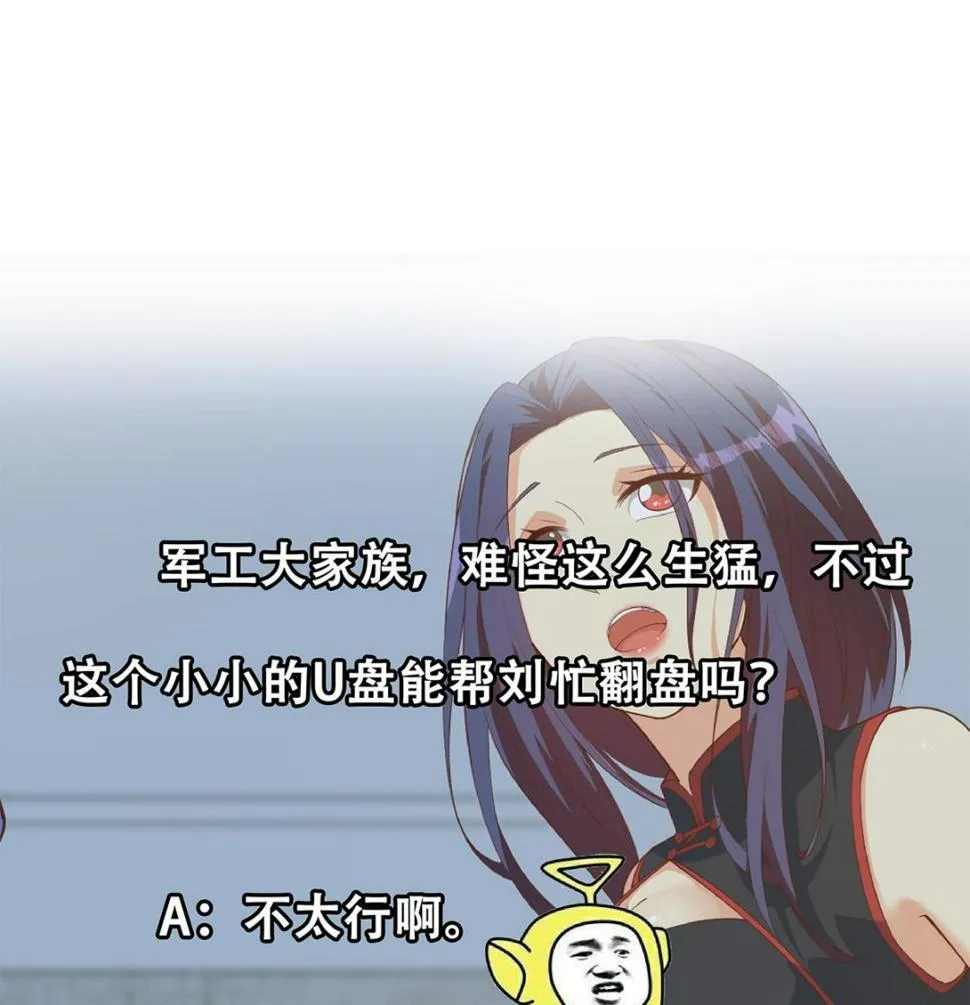 第二季 第456话 莫欺少年穷 第58页
