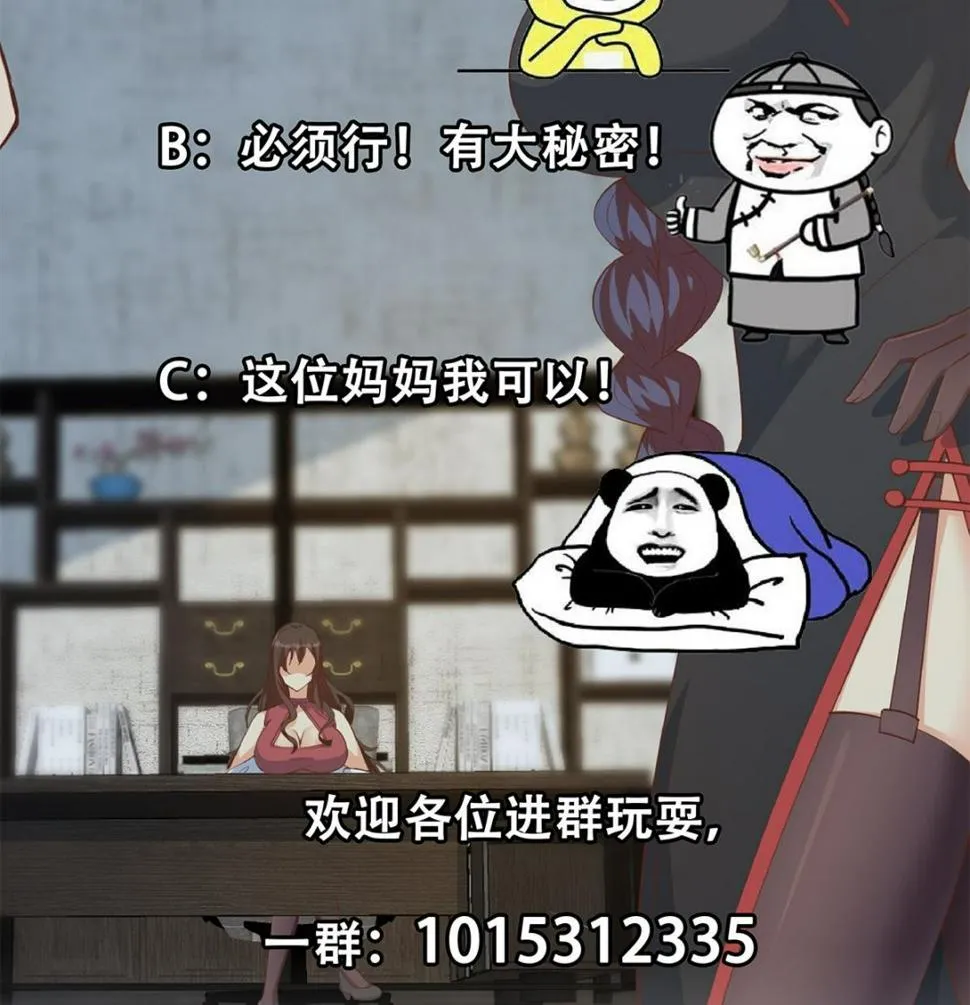 第二季 第456话 莫欺少年穷 第59页