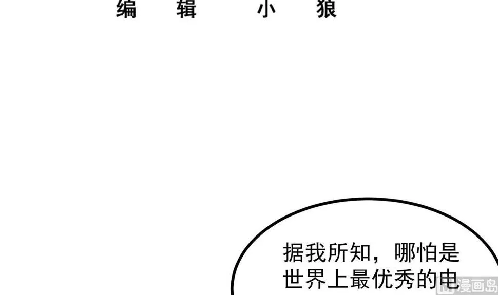 第二季 第457话 约定 第3页