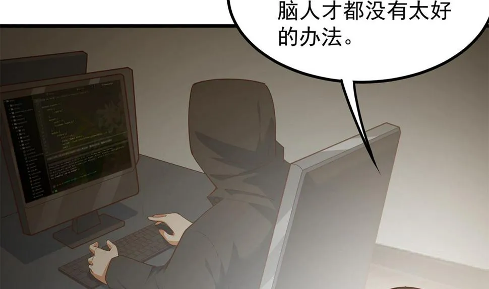 第二季 第457话 约定 第4页