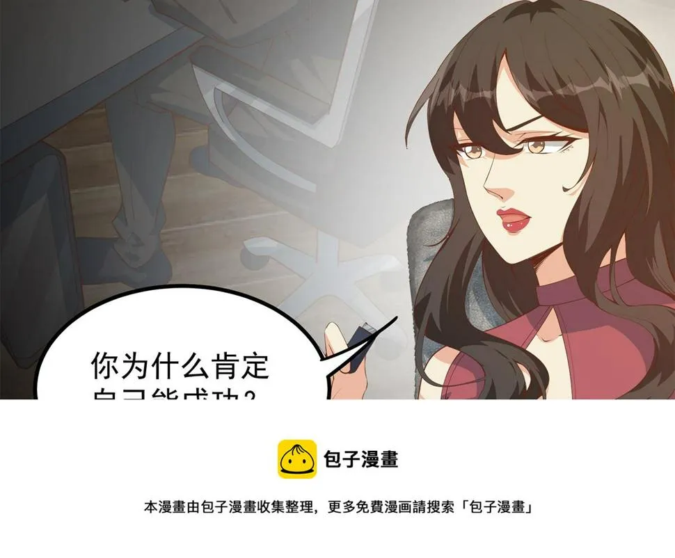第二季 第457话 约定 第5页