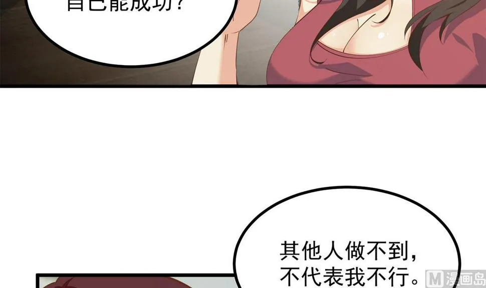 第二季 第457话 约定 第6页