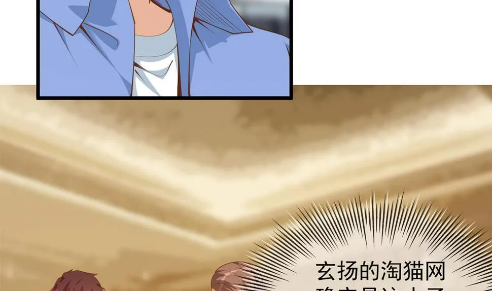 第二季 第457话 约定 第8页