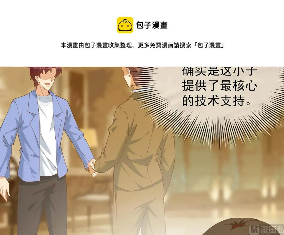 第二季 第457话 约定 第9页