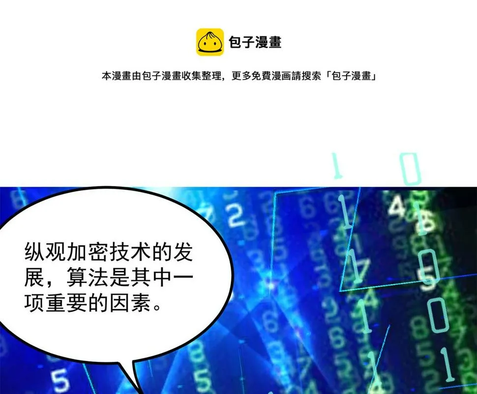 第二季 第457话 约定 第13页