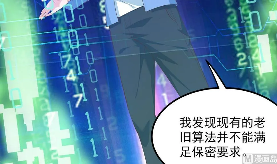 第二季 第457话 约定 第15页