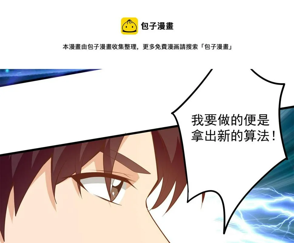 第二季 第457话 约定 第17页