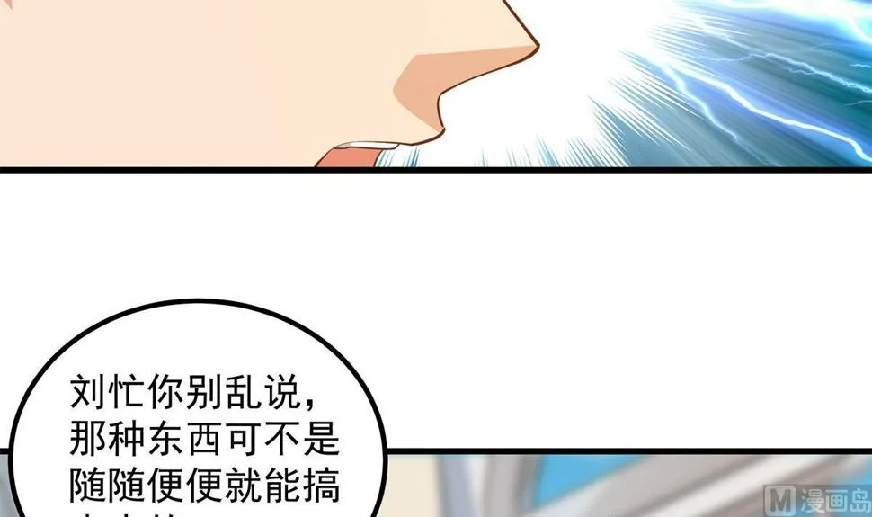 第二季 第457话 约定 第18页