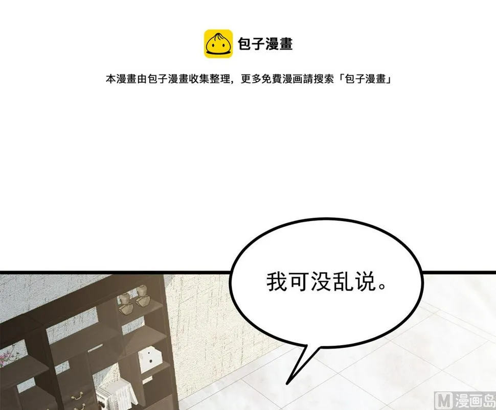 第二季 第457话 约定 第21页