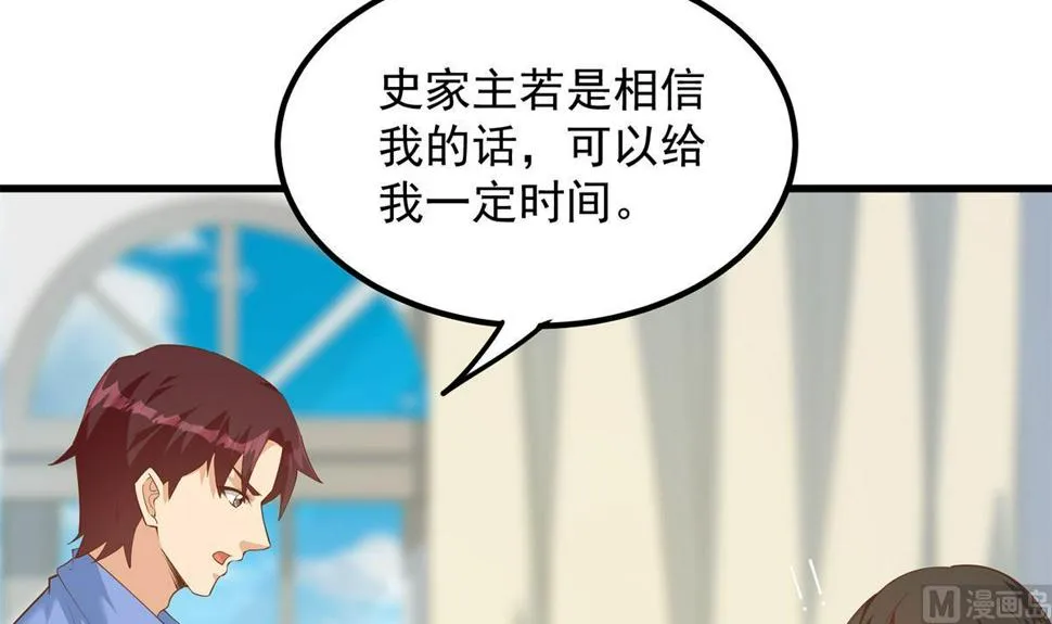 第二季 第457话 约定 第24页