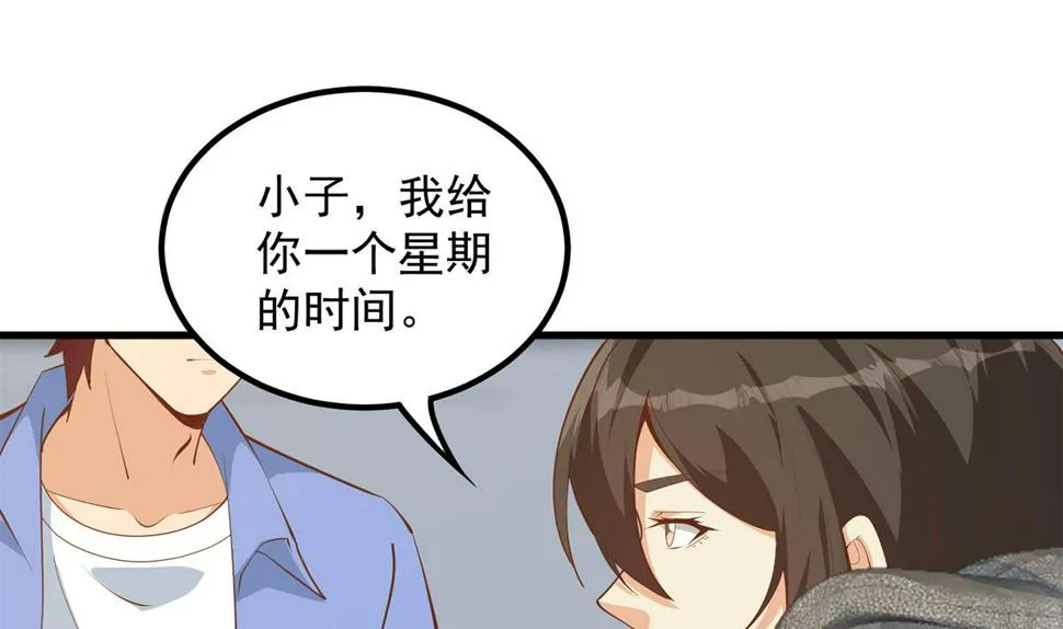 第二季 第457话 约定 第28页